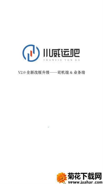 川威运吧司机端(司机找货接单平台) 川威运吧司机端(司机找货接单平台)
