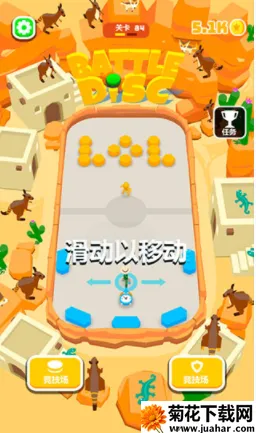 ս��Բ��(ȤζС��Ϸ)