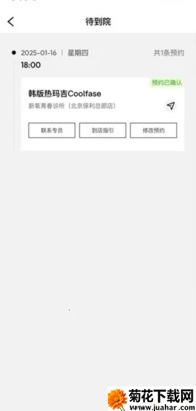 新氧青春(医美服务平台) 新氧青春(医美服务平台)