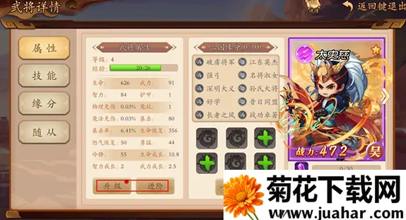 三国将魂(三国卡牌游戏) 三国将魂(三国卡牌游戏)