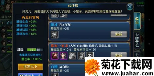 北凉悍刀行2026最新版本 北凉悍刀行2026最新版本