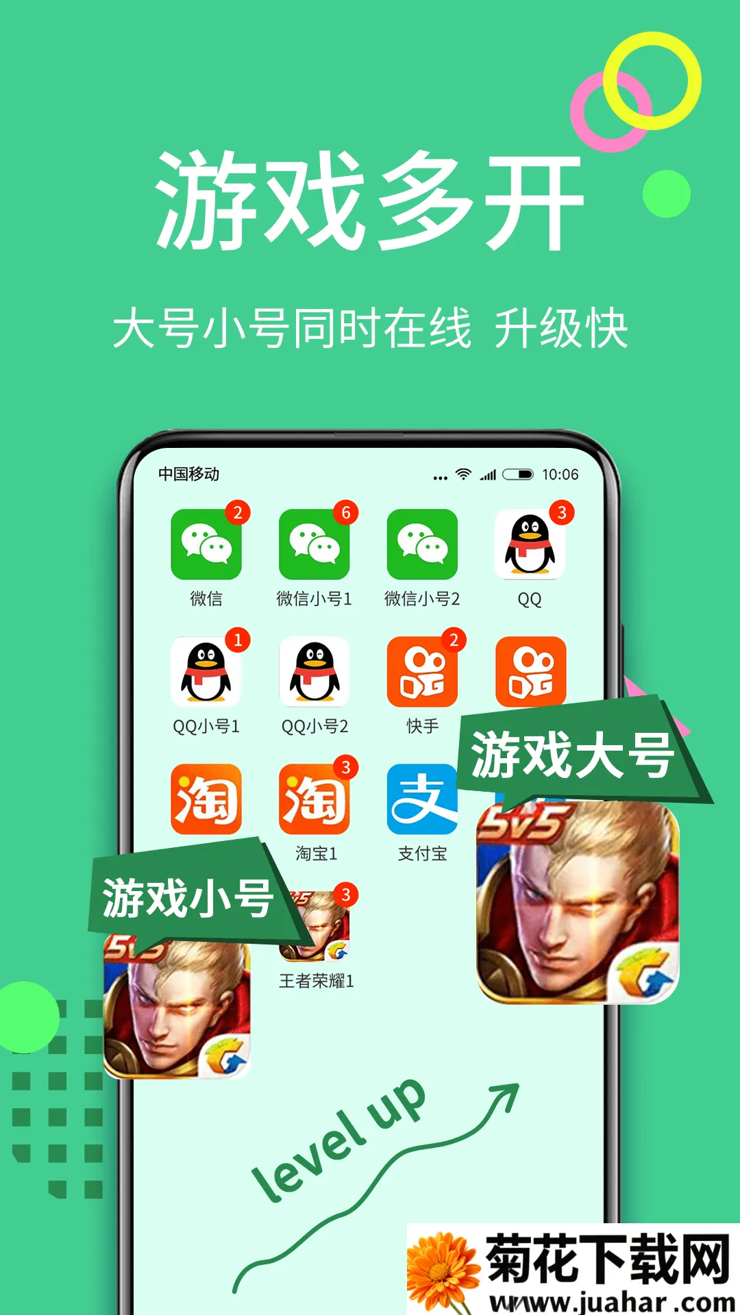 ΢������(Ӧ�ö࿪����)v13.2.6.0 �ٷ�����