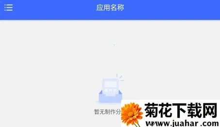 微分身术(应用多开工具) 微分身术(应用多开工具)