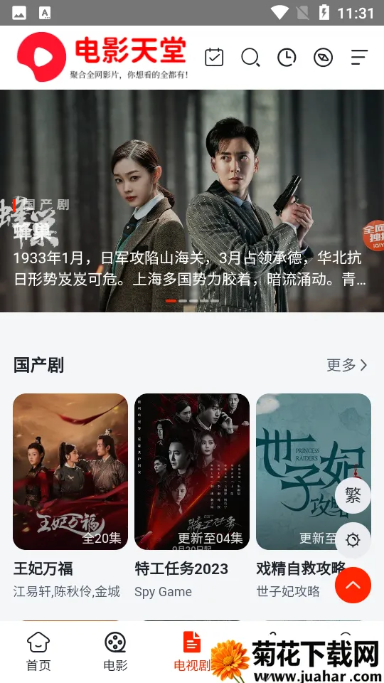 ��Ӱ����2026�ٷ�����v2.0.9 ��׿��