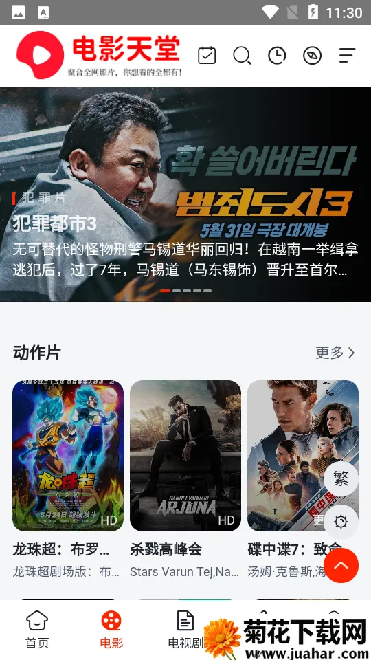 ��Ӱ����2026�ٷ�����v2.0.9 ��׿��