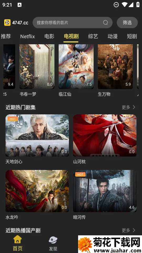 ��Ӱ����2026�ٷ�����v2.0.9 ��׿��