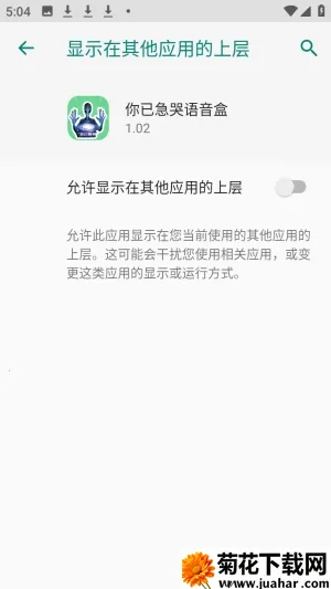 你已急哭语音盒2026最新版本 你已急哭语音盒2026最新版本