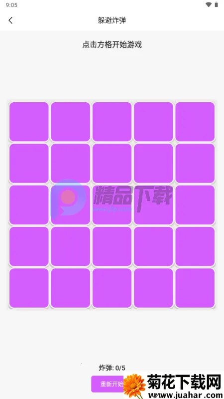 ҹɫ������Ϸ2026���ذ�װ