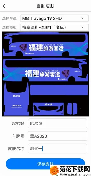 公交车模拟器2026下载安装 公交车模拟器2026下载安装