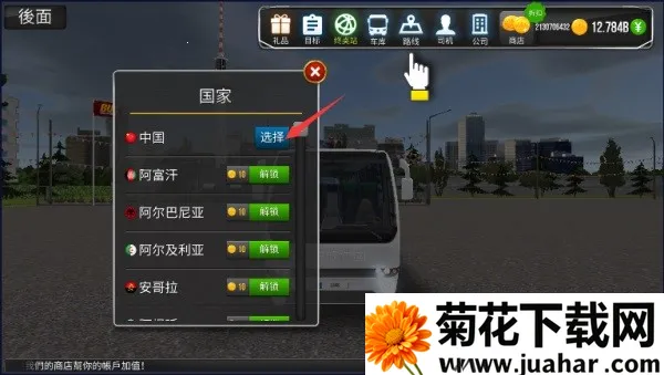 公交车模拟器2026下载安装 公交车模拟器2026下载安装