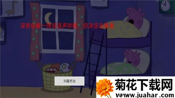 隐藏的秘密(冒险解谜游戏) 隐藏的秘密(冒险解谜游戏)