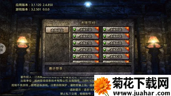 釜底抽薪(传奇游戏体验) 釜底抽薪(传奇游戏体验)