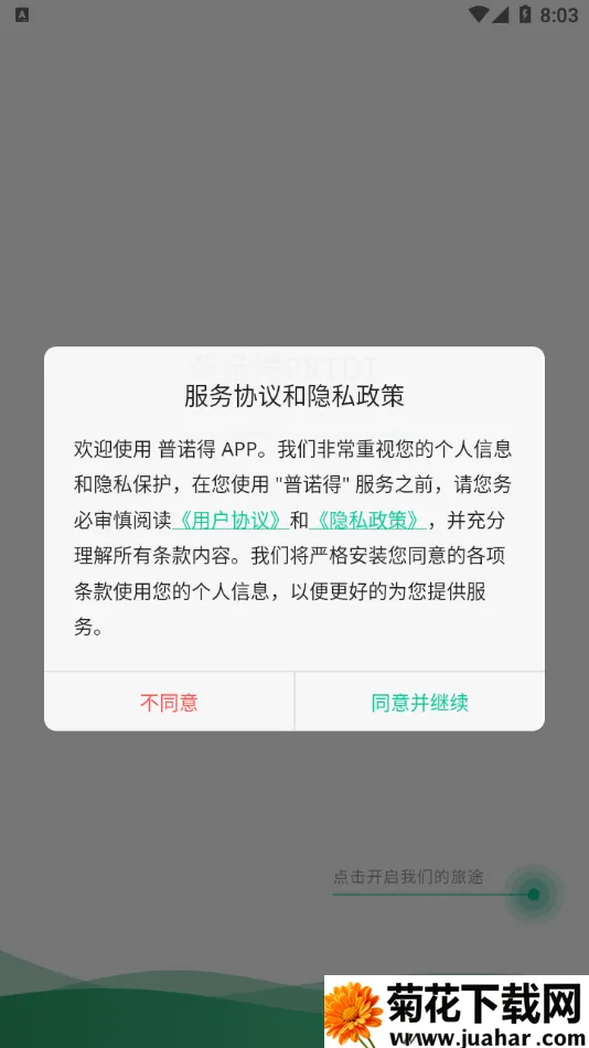 ��ŵ������Դ(���׮��������)v1.1.32 ��Ѱ�