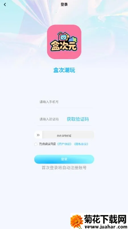 �д�Ԫ(���湺��ƽ̨)v1.2.1 ��׿��