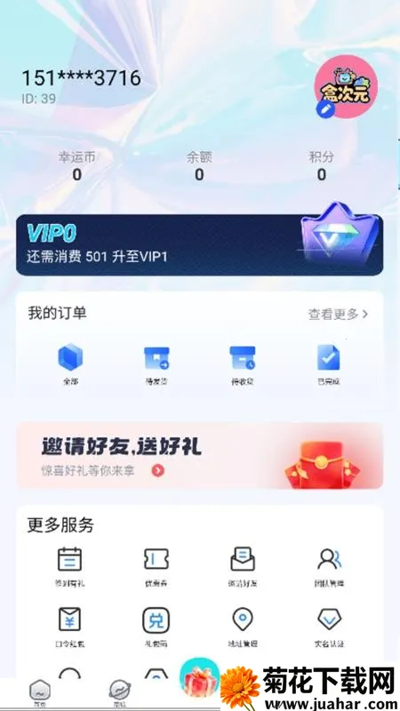 �д�Ԫ(���湺��ƽ̨)v1.2.1 ��׿��