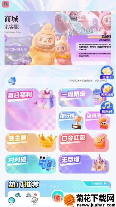 �д�Ԫ(���湺��ƽ̨)v1.2.1 ��׿��