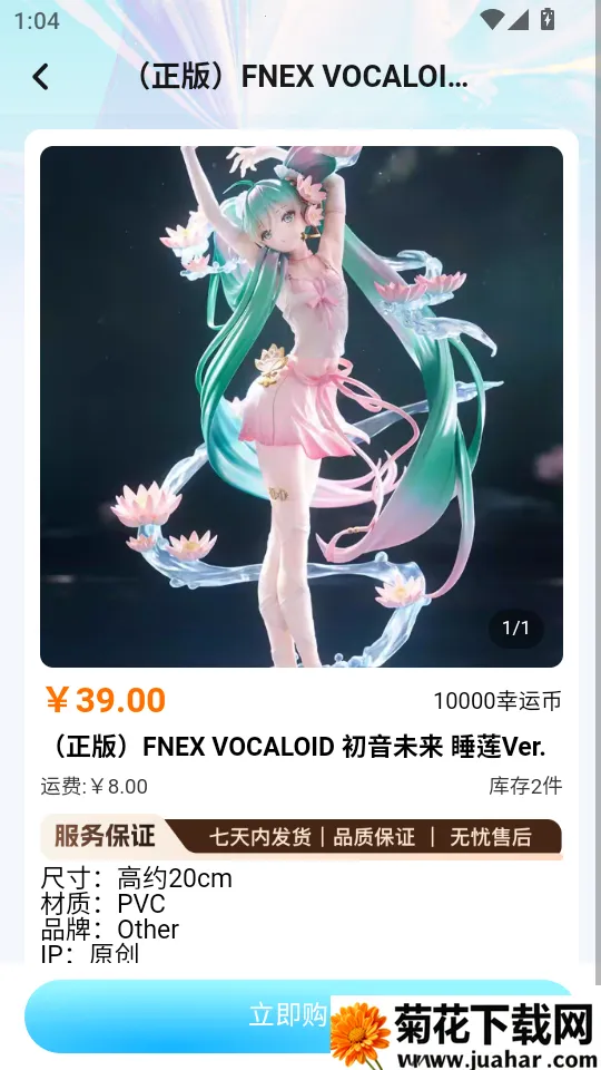 盒次元(潮玩购物平台) 盒次元(潮玩购物平台)