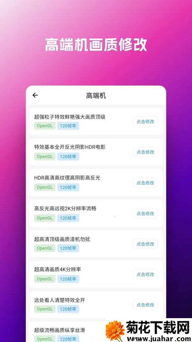 画质侠画质助手 画质侠画质助手