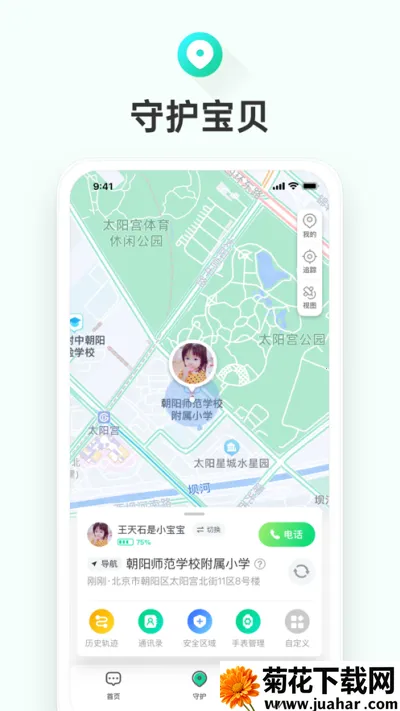 �ɳ�ͯ��(��ͯ�ֱ��ػ�����)v1.0.2.2187 ��׿��