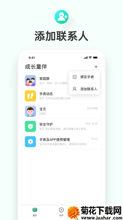 �ɳ�ͯ��(��ͯ�ֱ��ػ�����)v1.0.2.2187 ��׿��