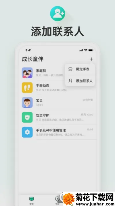 �ɳ�ͯ��(��ͯ�ֱ��ػ�����)v1.0.2.2187 ��׿��