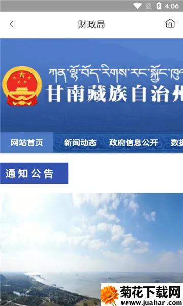 Ģ����ͻ�ƽ��v2.1.6 ��׿��