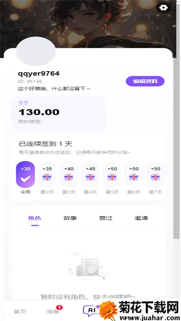 �������ƽ����������v3.0.0 �ٷ�����