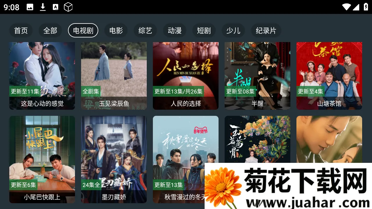 ��ӰӰԺtv��v9.9.9.9 ��׿��