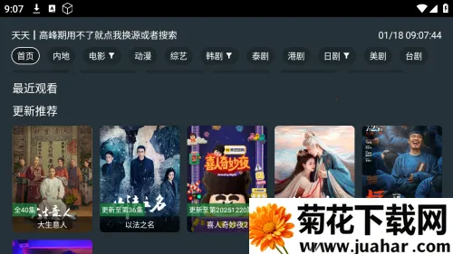 酷影影院tv版 酷影影院tv版