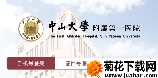 ������ɽһԺ��׿��