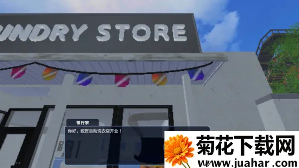 洗衣店模拟器破解版无限钞票 洗衣店模拟器破解版无限钞票