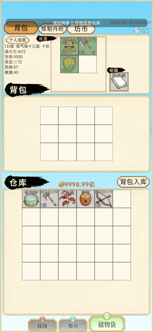 ��������¼2026����v1.0.22 �ֻ���