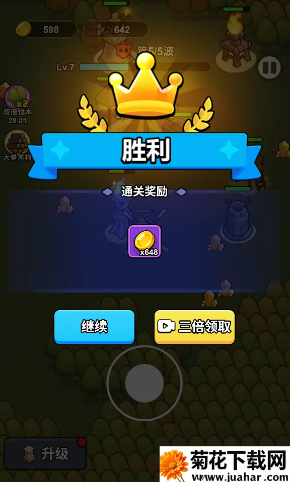 һ�ص���(ĩ�����������Ϸ)v1.0 �ֻ���