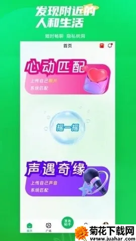 ΢����Ե(����罻����)v12.21 �ٷ�����