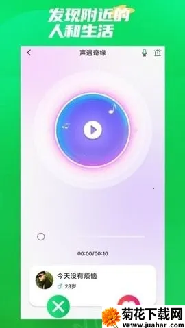 ΢����Ե(����罻����)v12.21 �ٷ�����