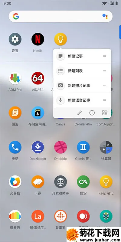 Lawnchair������v1.2.0.1884 �ֻ���