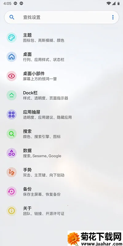 Lawnchair������v1.2.0.1884 �ֻ���