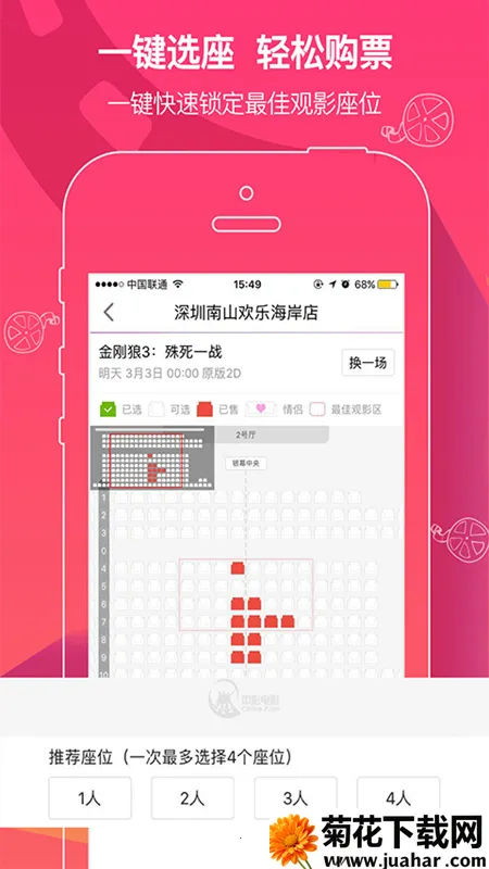 ��Ӱ��Ӱͨ2026���ذ�װv2.54.0 �ֻ���