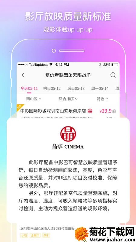 ��Ӱ��Ӱͨ2026���ذ�װv2.54.0 �ֻ���