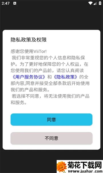 viitorʵʱ���밲׿���ֻ���v2.8.8 �ٷ�����