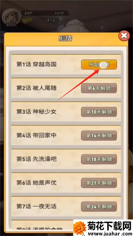 �ҵ�Ů��������(����ģ����Ϸ)