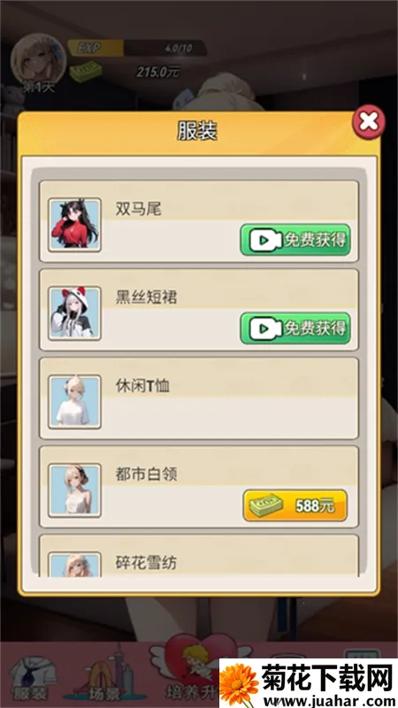 �ҵ�Ů��������(����ģ����Ϸ)