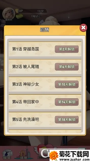 �ҵ�Ů��������(����ģ����Ϸ)v1 �ֻ���