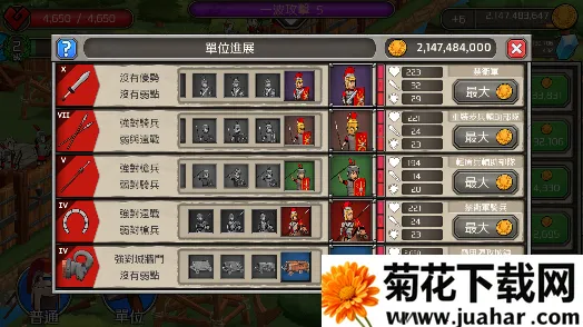 成长帝国罗马中文版下载安装 成长帝国罗马中文版下载安装