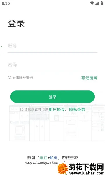 �����ܺ�2026�ٷ�����v3.1.2 �ֻ���