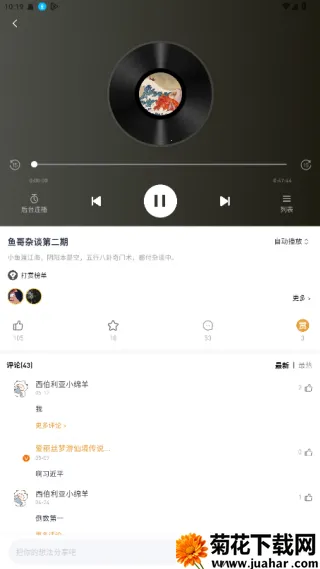 有听故事圈(有声听书软件) 有听故事圈(有声听书软件)