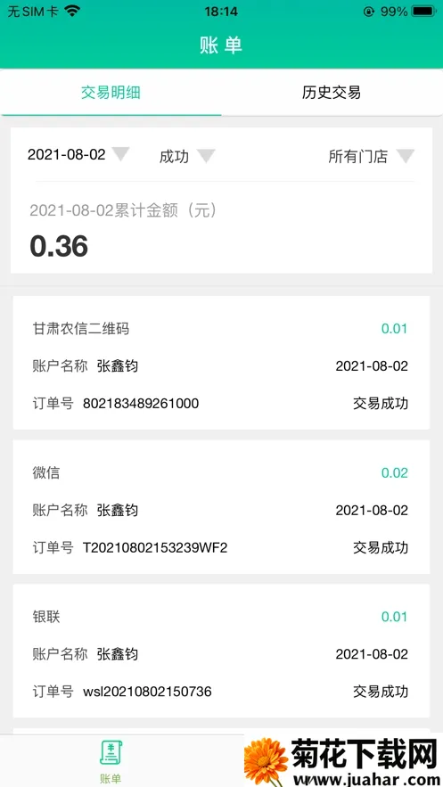 �������ܸ���׿���ֻ���v1.0.1 ��׿��