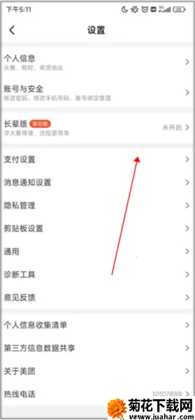 美团(生活服务平台) 美团(生活服务平台)