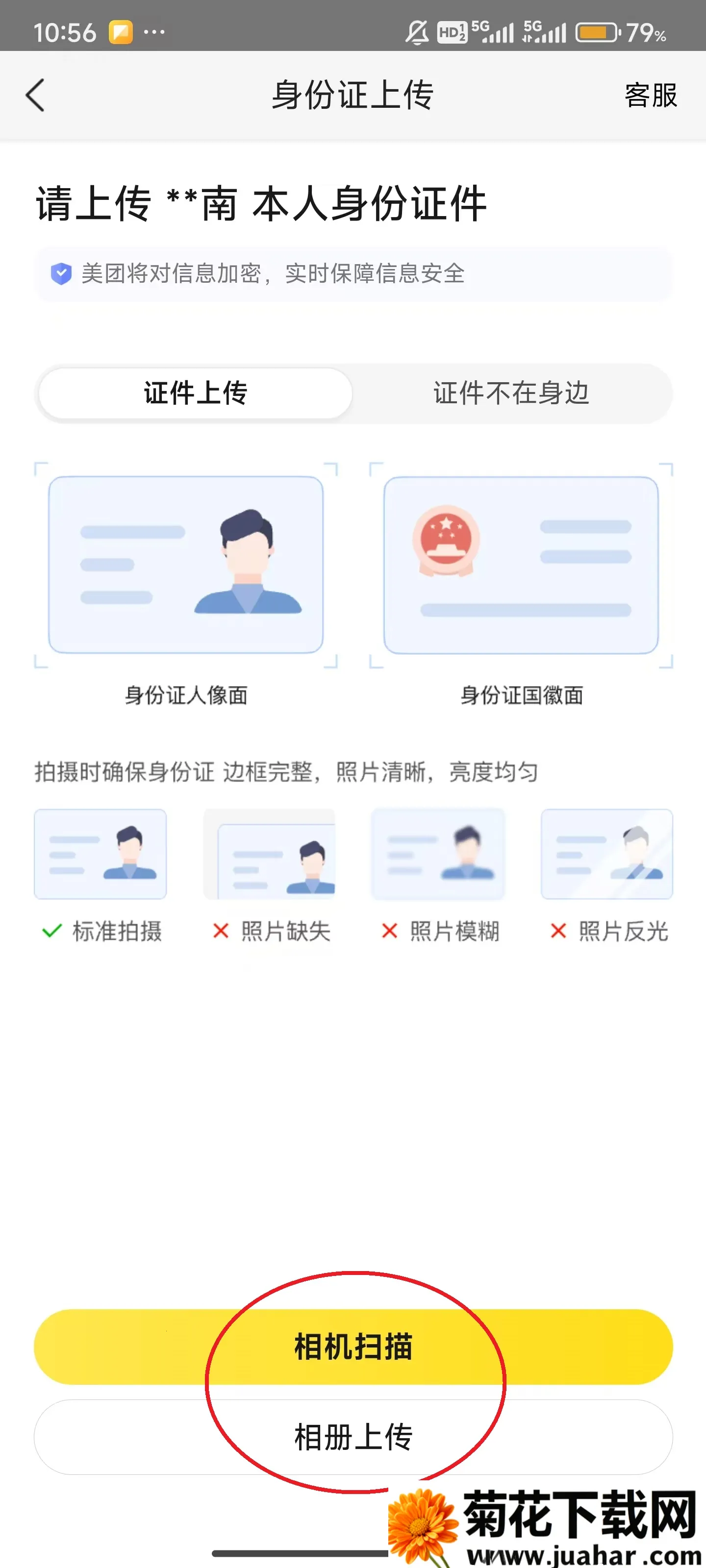 美团(生活服务平台) 美团(生活服务平台)