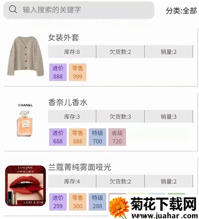 记订单2026官方最新版本 记订单2026官方最新版本